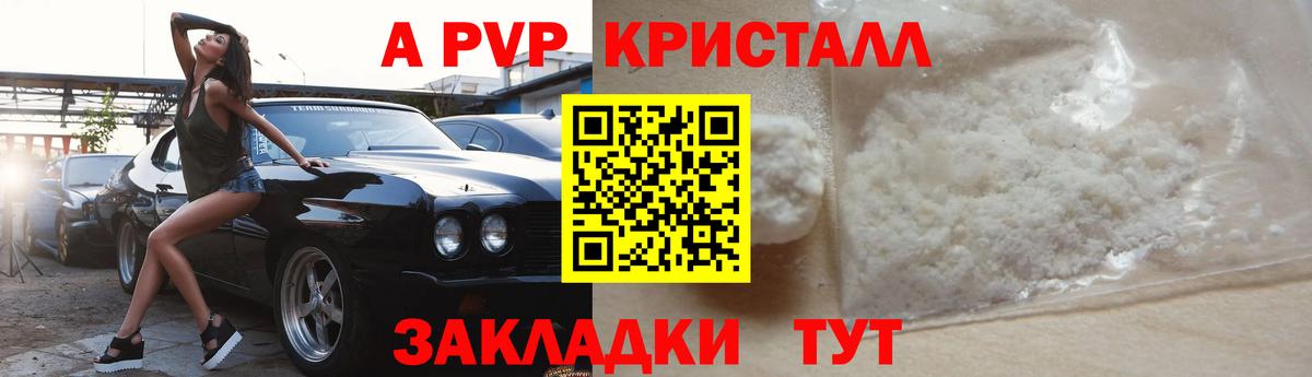 Alfa_PVP СК КРИС  Дербент  А ПВП крисы CK 
