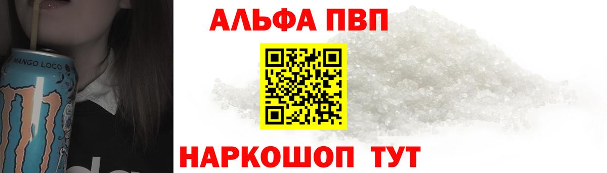 Alfa_PVP кристаллы Дербент