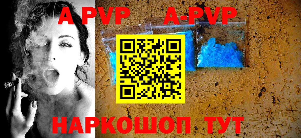 A PVP VHQ  Вход с VPN  А ПВП СК  APVP VHQ  Дербент 