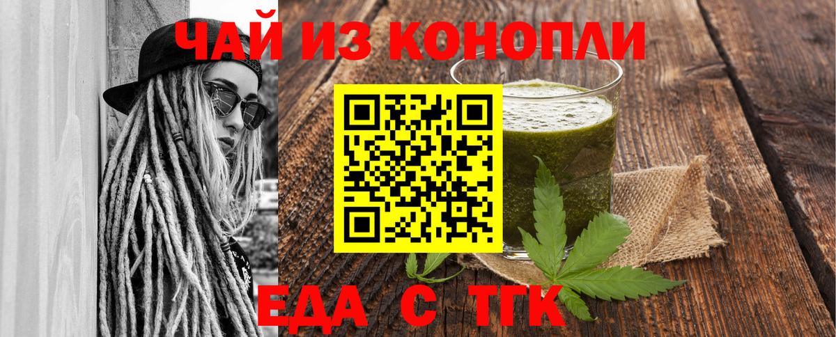 Canna-Cookies конопля Дербент