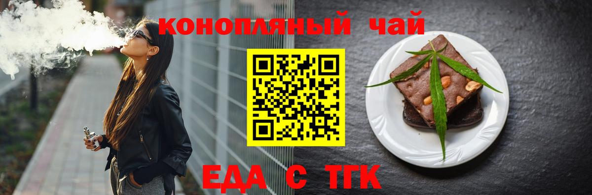 Печенье с ТГК марихуана  Дербент 