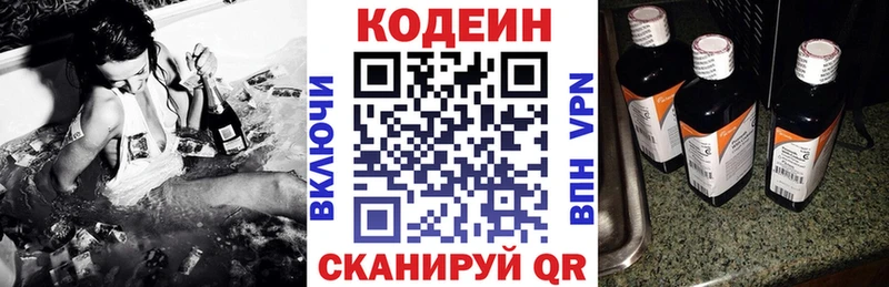 Кодеиновый сироп Lean напиток Lean (лин)  Дербент 