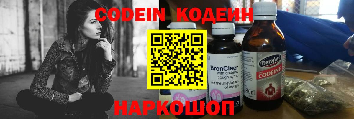 Дербент  Кодеиновый сироп Lean Purple Drank  Вход с VPN  Кодеин Purple Drank 