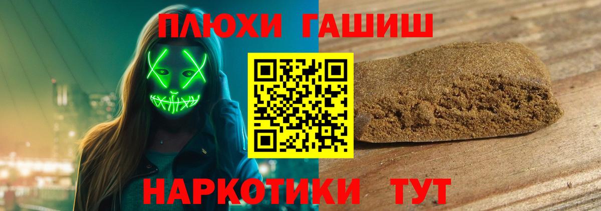 Гашиш гарик  ГАШИШ Ice-O-Lator  Вход с VPN  Дербент 