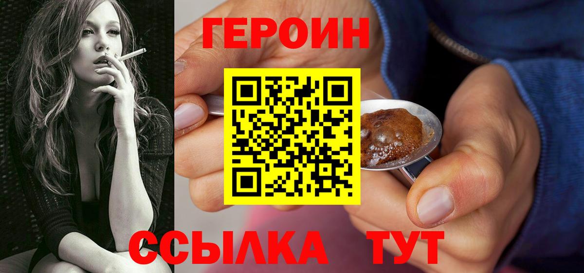 ГЕРОИН хмурый Дербент