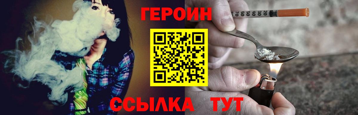 Дербент  Героин хмурый  Вход с VPN 