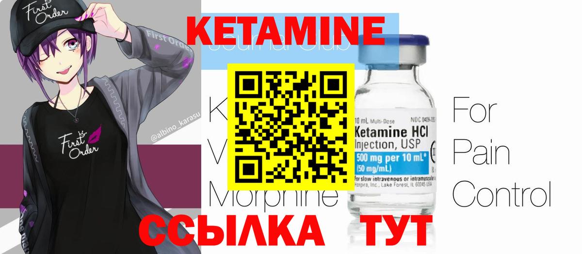 Кетамин ketamine  Дербент 