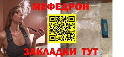 мефедрон Гусиноозёрск