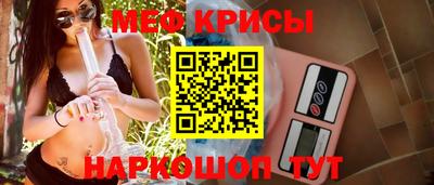 мефедрон Гусиноозёрск