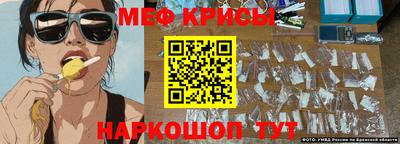 мефедрон Гусиноозёрск