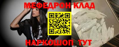 мефедрон Гусиноозёрск