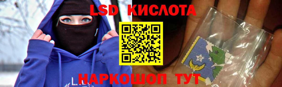 LSD-25 экстази кислота  LSD-25 экстази ecstasy  Дербент 