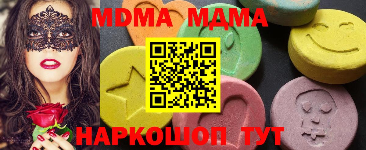 MDMA молли  МДМА Molly  Дербент  Вход с VPN 