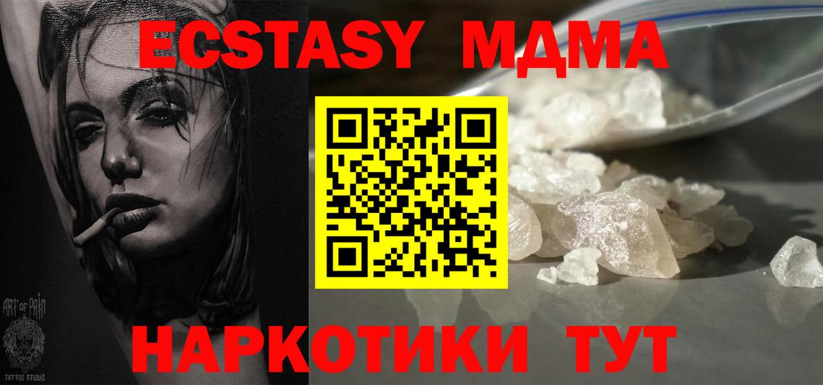 MDMA  МДМА молли  Дербент  MDMA Molly 