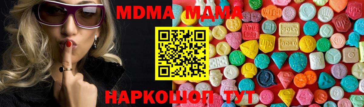 MDMA кристаллы Дербент