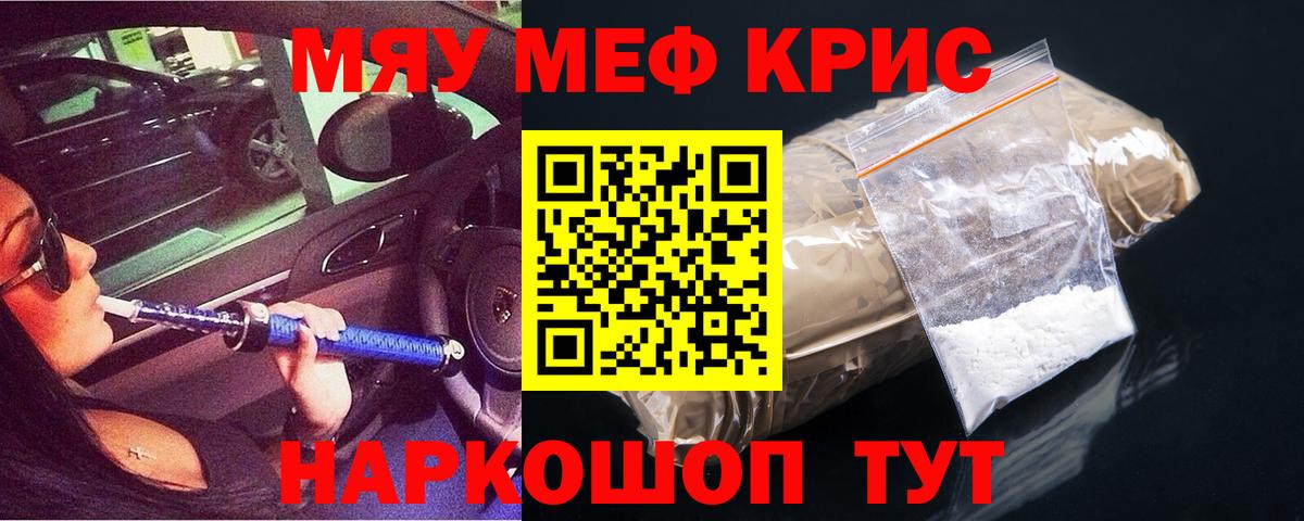 Меф mephedrone  Вход с VPN  МЯУ-МЯУ мука  МЯУ-МЯУ  Дербент 
