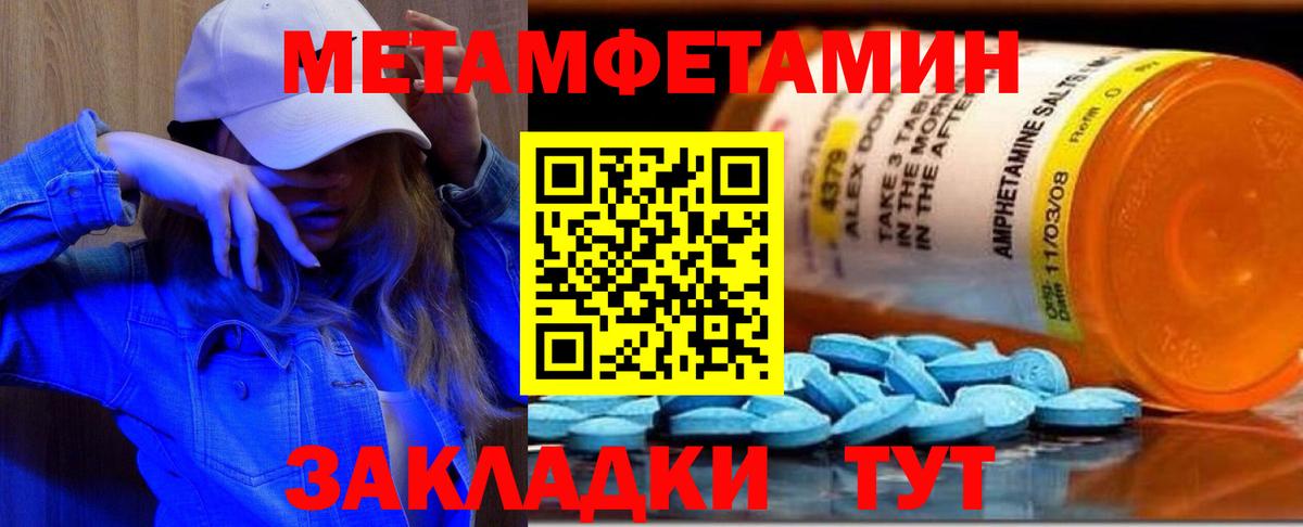 МЕТАМФЕТАМИН кристалл Дербент