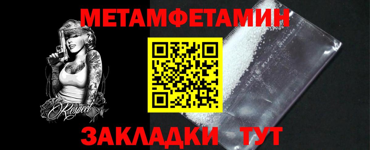 Первитин Декстрометамфетамин 99.9%  Дербент  МЕТАМФЕТАМИН  Первитин Декстрометамфетамин 99.9% 