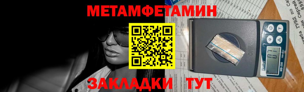 Метамфетамин мет Дербент