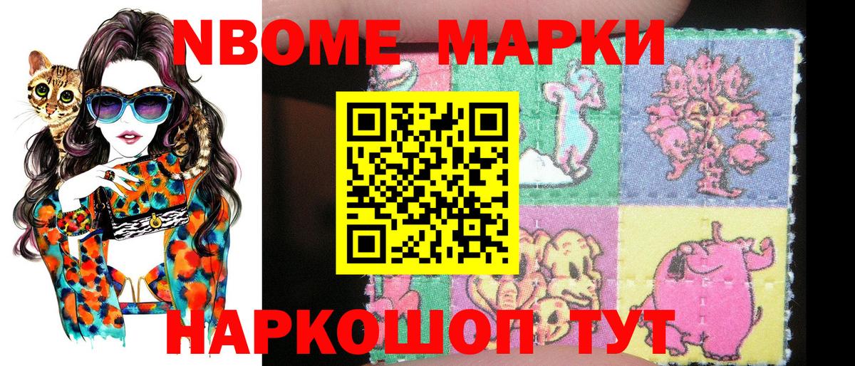 Марки N-bome 1500мкг  Дербент  Наркотические марки  Марки N-bome 1500мкг 